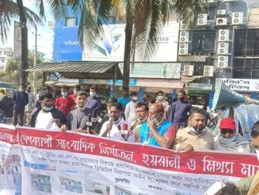 সাংবাদিক নির্যাতনের প্রতিবাদে উত্তরায় মানববন্ধন