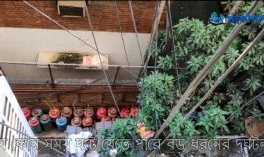 যে কোন সময় ঘটে যেতে পারে বড় ধরনের দুর্ঘটনা