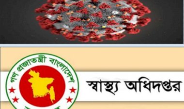 দেশে করোনায় আরও ১৭ জনের মৃত্যু, শনাক্ত ৯৭৮