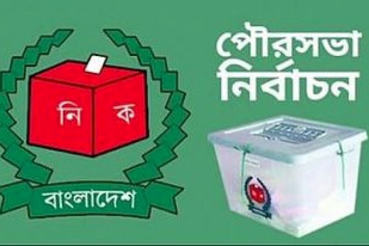 রাত পোহালেই ৬০ পৌরসভায় ভোট