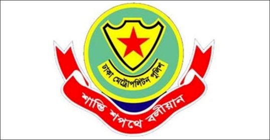 অনুমতি ছাড়া রাজধানীতে মিছিল-সমাবেশে নিষেধাজ্ঞা