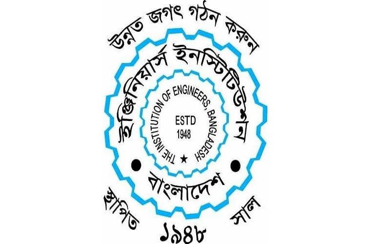 বিজয় দিবস উপলক্ষে আইইবি’র আলোচনা সভা মঙ্গলবার