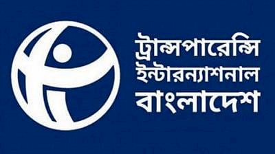 দুর্যোগ মোকাবেলার ২শ কোটি টাকা উধাও:  টিআইবি