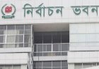 ‘পাপুলের’ লক্ষ্মীপুর-২ আসন ও ৩৭১ ইউপিতে ভোট ১১ এপ্রিল