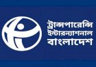 বন সংরক্ষণ ও ব্যবস্থাপনায় স্বচ্ছতা, জবাবদিহিতা নিশ্চিতের দাবি টিআইবি’র