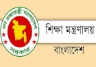 ফের ১৪ ফেব্রুয়ারি পর্যন্ত বাড়লো শিক্ষাপ্রতিষ্ঠানের ছুটি