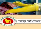 দেশে করোনায় আরও ১৪ জনের মৃত্যু, শনাক্ত ৮৪৫