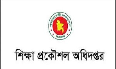শিক্ষা প্রকৌশল অধিদপ্তরের ৮৪ জনের চাকুরি স্থায়ী হলো