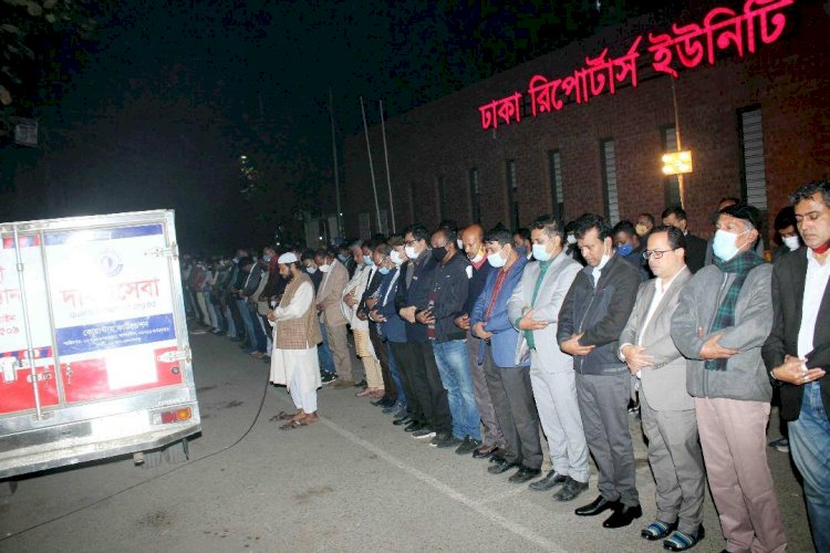 ডিআরইউতে জানাজা শেষে পঞ্চগড়ের পথে সাংবাদিক আফজাল