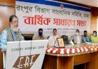 উত্তরাঞ্চলের মানুষের ভাগ্যোন্নয়নে ভূমিকা রাখতে হবে: ডেপুটি স্পিকার