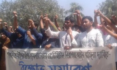 ডিজিটাল নিরাপত্তা আইনকে ‘বৃদ্ধাঙ্গুলি’ দেখিয়ে ছাত্র ফেডারেশনের বিক্ষোভ