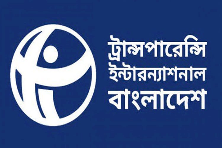 কালো টাকা সাদা করার সুযোগ বাড়ানোর বিষয়ে টিআইবি'র বিস্ময়