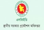 সংখ্যালঘুদের জমি দখল ও অবৈধ সম্পদ অর্জনের অভিযোগ এলজিইডি’র প্রকৌশলীর বিরুদ্ধে