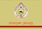 ভূয়া চালানে বিল : ১০ দিনের প্রতিবেদন দেড় বছরেও পায়নি রেল মন্ত্রণালয়