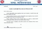 লকডাউনের কোন ঘোষণা দেয়নি সরকার 