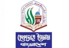 হেফাজত নেতা মুফতি নোমানী দুই দিনের রিমান্ডে