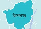 কিশোরগঞ্জে আ.লীগ ও হেফাজতের সংঘর্ষ, আহত ৫০; আ.লীগ কার্যালয় ভাংচুর