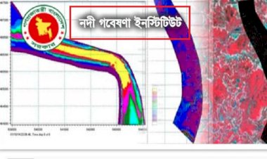 নদী গবেষণা ইনস্টিটিউট : মোবাইল বিল ১ লাখ ৭৪ হাজার টাকা