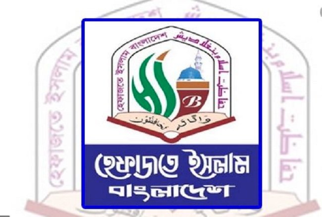 রোববার হরতাল, কাল বিক্ষোভ ডেকেছে হেফাজত