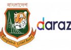 জাতীয় ক্রিকেট দলের স্পন্সর দারাজ