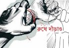 আপত্তিকর ছবি ছড়িয়ে দেয়ার হুমকি দিয়ে স্কুলছাত্রীকে ধর্ষণের অভিযোগ