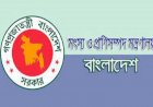 জেলেদের জন্য ৩১ হাজার মেট্রিক টন ভিজিএফ চাল বরাদ্দ