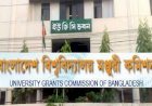 বেসরকারি বিশ্ববিদ্যালয়ের শীর্ষ তিন পদের তথ্য ইউজিসিকে দেওয়ার নির্দেশ