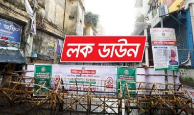চাঁপাইনবাবগঞ্জে ৭ দিনের কঠোর লকডাউন