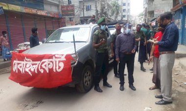 লকডাউনে সিটি করপোরেশনের অভিযান, পৌনে ১ লাখ টাকা জরিমানা