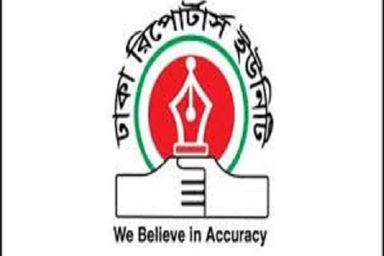 ডিআরইউতে প্রতি শুক্রবার হোমিও চিকিৎসা চালু হচ্ছে 