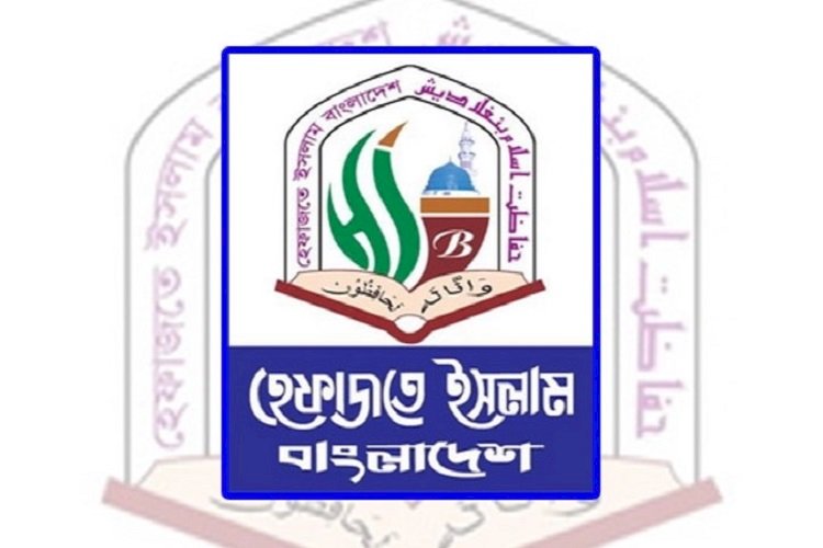 ২৯ মে  জাতীয় ওলামা মাশায়েখ সম্মেলন: হেফাজত