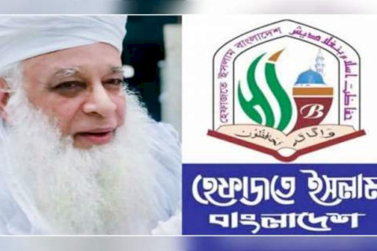 খালেদা জিয়ার সঙ্গে বাবুনগরীর কোনোদিন দেখা হয়নি : হেফাজত