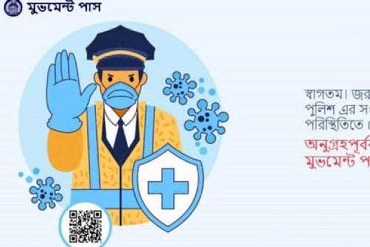 যেসব কারণে পুলিশের মুভমেন্ট পাস নেওয়া যাবে