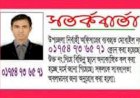সাতক্ষীরায় উপজেলা নির্বাহী অফিসার পরিচয়ে প্রতারক চক্র