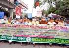 অসাম্প্রদায়িক রাষ্ট্র রচনার জন্যই বাংলাদেশের অভ্যুদয়