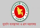 সিলেটে ঘন ঘন ভূমিকম্প : জরুরি সভার আহবান 