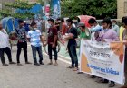 নিউরো সায়েন্সেস হাসপাতালের দুর্নীতি : ছাত্র ইউনিয়নের বিক্ষোভ
