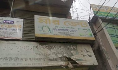 রোগীর বার্তায় অননুমোদিত ডাক্তারের বিরুদ্ধে ব্যবস্থা নিল পুলিশ