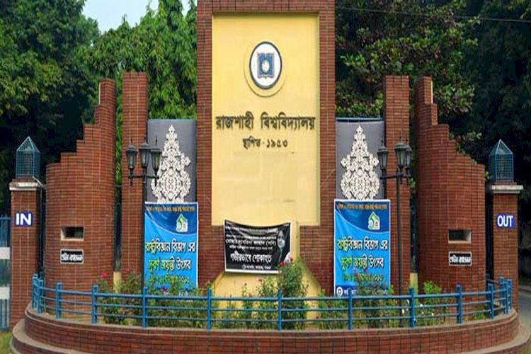 যোগদান স্থগিত : রাবিতে নতুন নিয়োগপ্রাপ্তদের