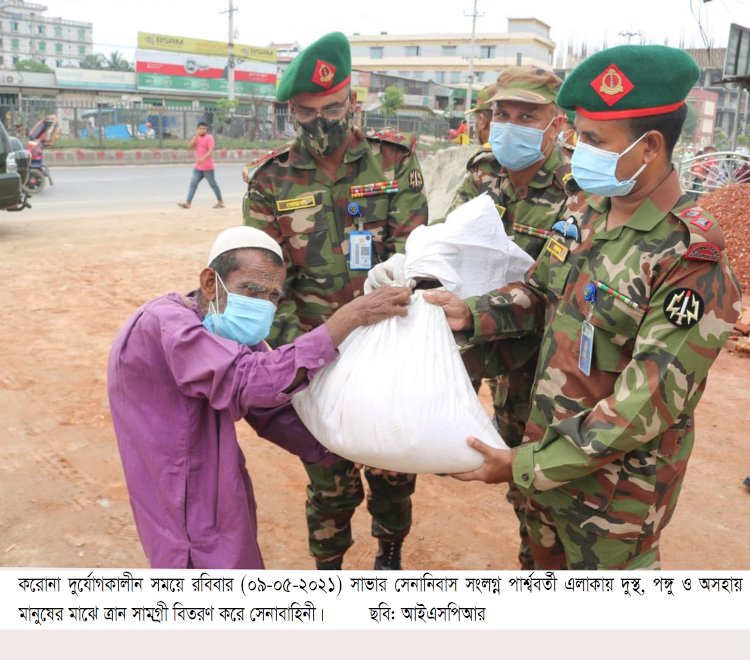 সেনাবাহিনীর ত্রাণ সামগ্রী বিতরণ