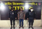 ৯ম শ্রেণির ছাত্রী উদ্ধার, অপহরণকারী গ্রেপ্তার