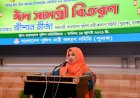 করোনায় অসহায় মানুষকে এবার ঈদ সামগ্রী উপহার দিলো পুনাক