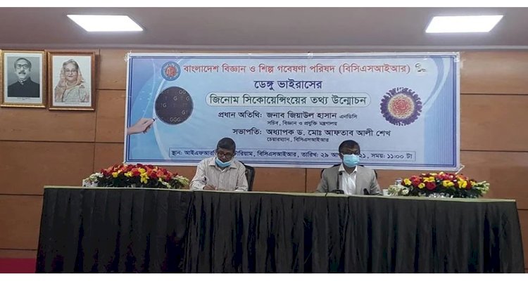 ডেঙ্গু ভাইরাসের জিনোম সিকোয়েন্সিংয়ের তথ্য উন্মোচন