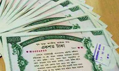 প্রাইজবন্ডের ১১১তম ড্র অনুষ্ঠিত