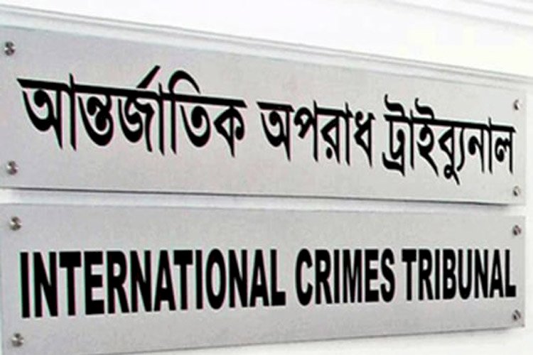 ট্রাইব্যুনালে অভিযুক্ত হলে এমপি হওয়া যাবে না, প্রজ্ঞাপন জারি