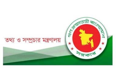প্রেস অ্যাক্রিডিটেশন নীতিমালা, ২০২৫ প্রণয়ন করে প্রজ্ঞাপন