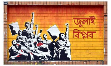 গণঅভ্যুত্থান-২০২৪ এ আহতদের গেজেট ‘জুলাই যোদ্ধা’ প্রকাশ
