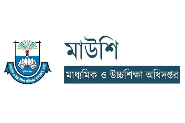 প্রতারণা এড়াতে শিক্ষাপ্রতিষ্ঠানের বৃত্তির টাকা নিয়ে জরুরি নির্দেশনা মাউশি’র