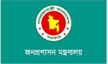 ১৫ জেলায় নতুন ডিসি নিয়োগ, প্রজ্ঞাপন জারি