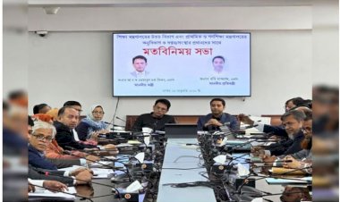 শিক্ষা হবে রাষ্ট্রের প্রথম বিনিয়োগ : শিক্ষা প্রতিমন্ত্রী ববি হাজ্জাজ